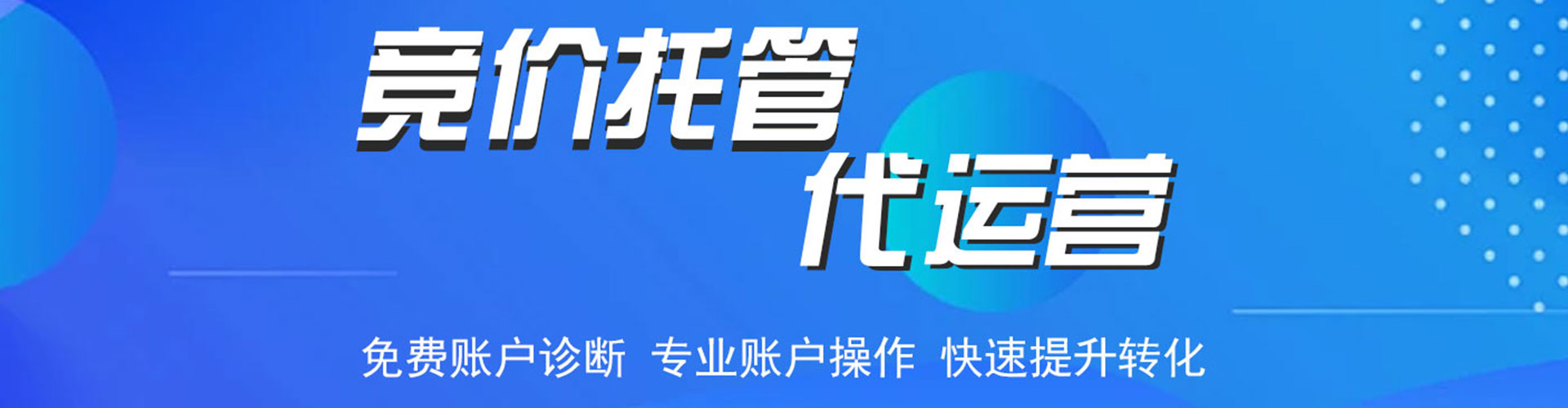 大通sem优化师